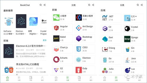 安卓屏幕朗讀app 推薦5個(gè)讓人心動(dòng)的學(xué)習(xí)App